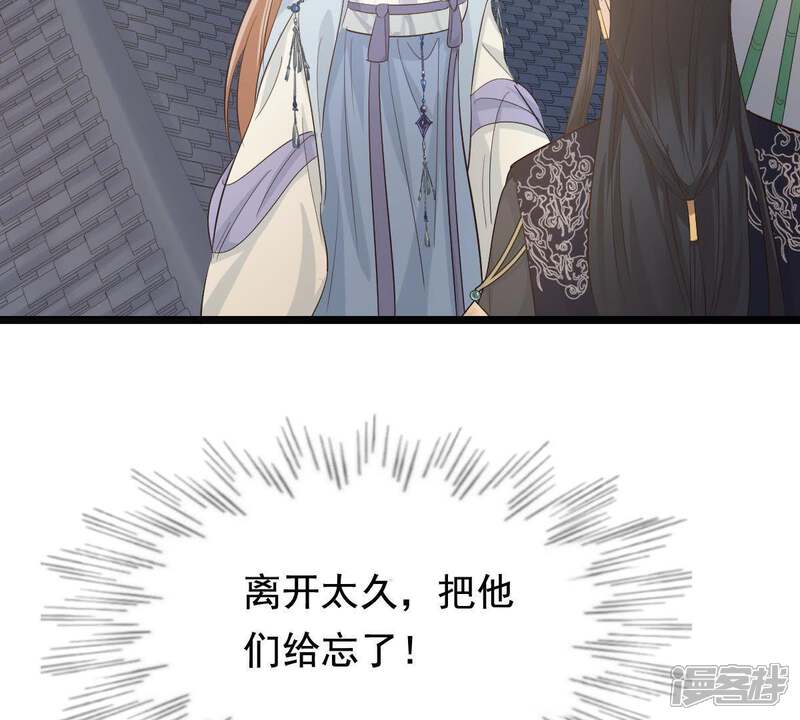 《战神狂妃凤倾天下》第66话 权衡 第38页
