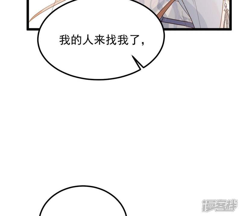《战神狂妃凤倾天下》第66话 权衡 第40页