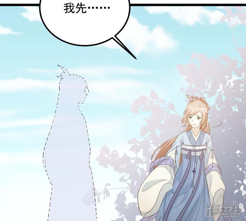 《战神狂妃凤倾天下》第66话 权衡 第41页