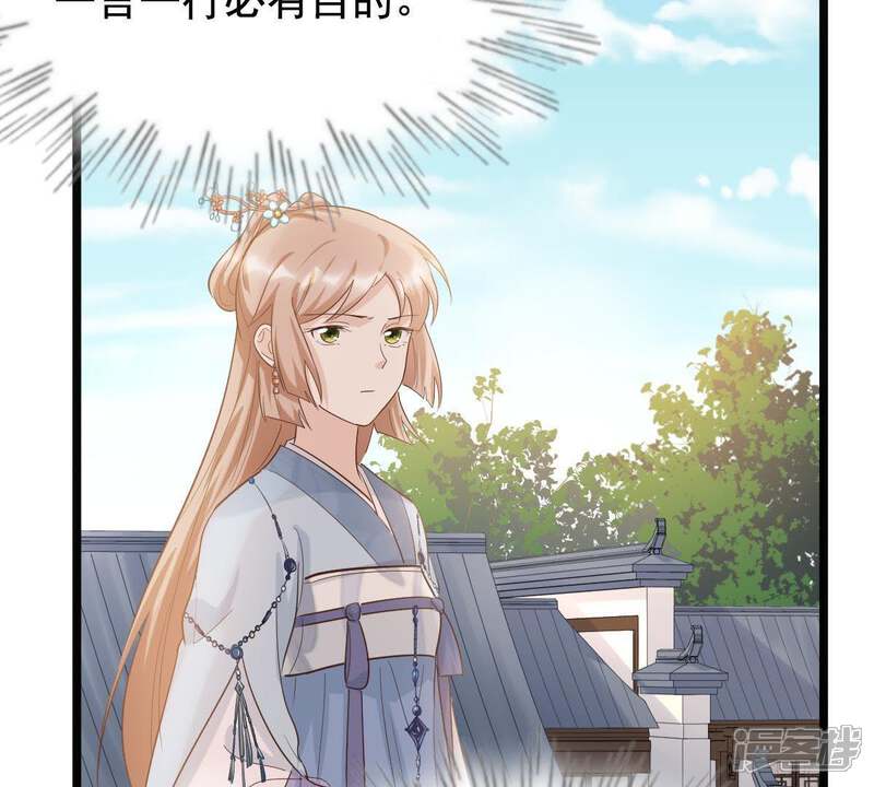 《战神狂妃凤倾天下》第66话 权衡 第45页