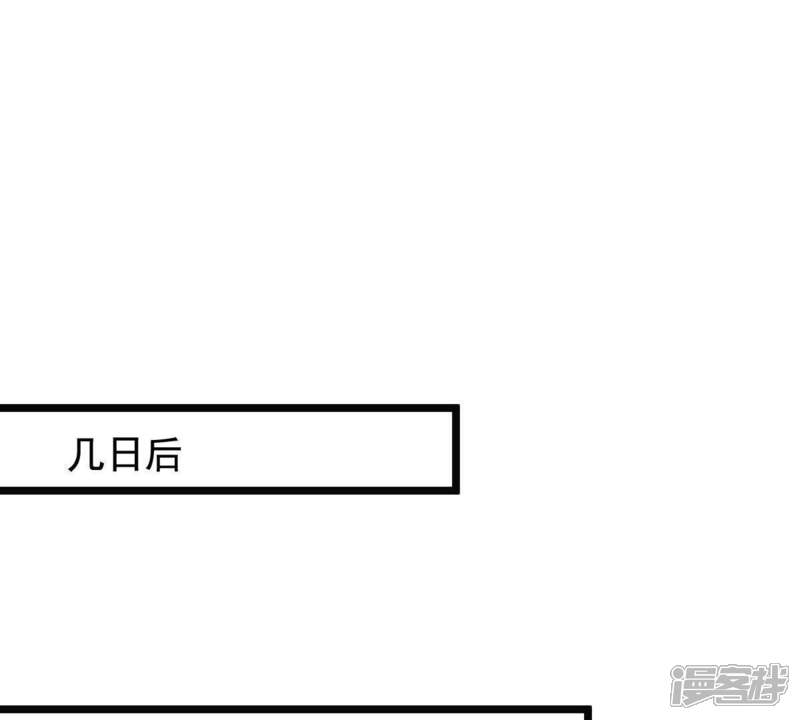 《战神狂妃凤倾天下》第66话 权衡 第47页