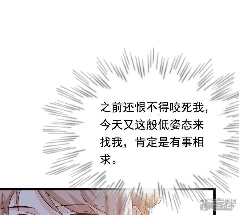 《战神狂妃凤倾天下》第66话 权衡 第54页