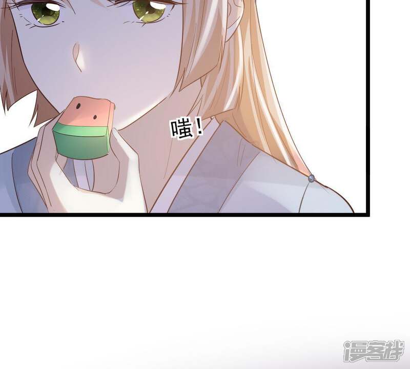 《战神狂妃凤倾天下》第66话 权衡 第55页