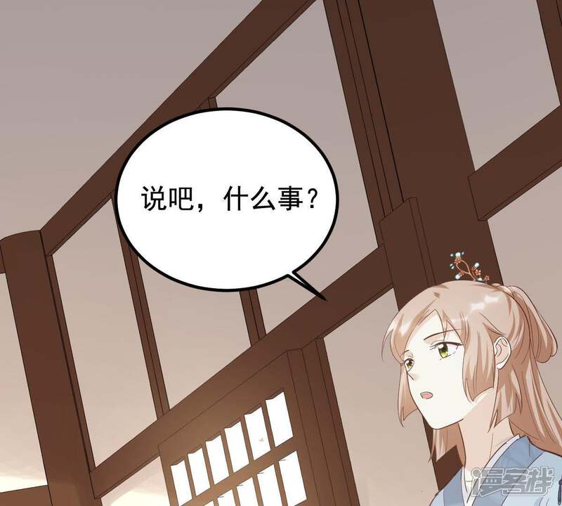 《战神狂妃凤倾天下》第66话 权衡 第57页