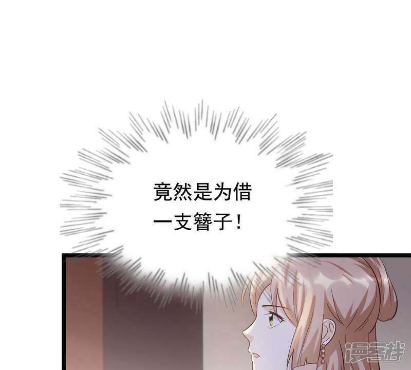 《战神狂妃凤倾天下》第66话 权衡 第63页