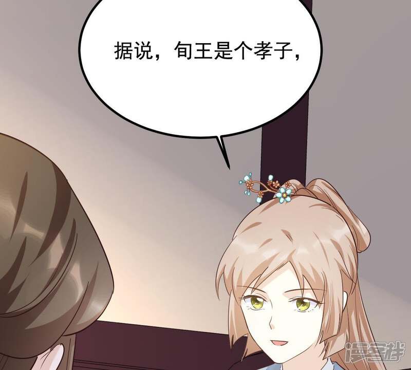 《战神狂妃凤倾天下》第66话 权衡 第72页