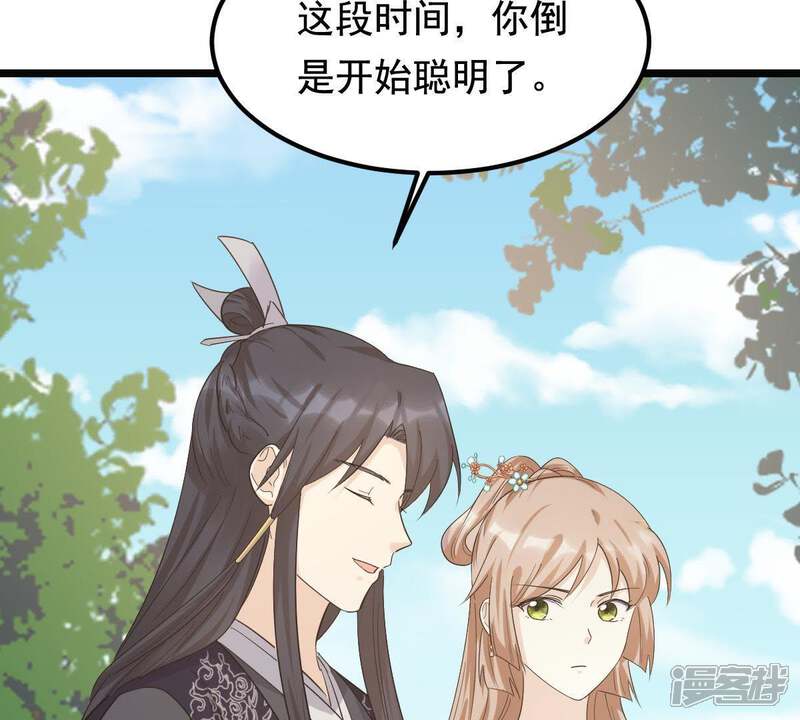 《战神狂妃凤倾天下》第66话 权衡 第9页