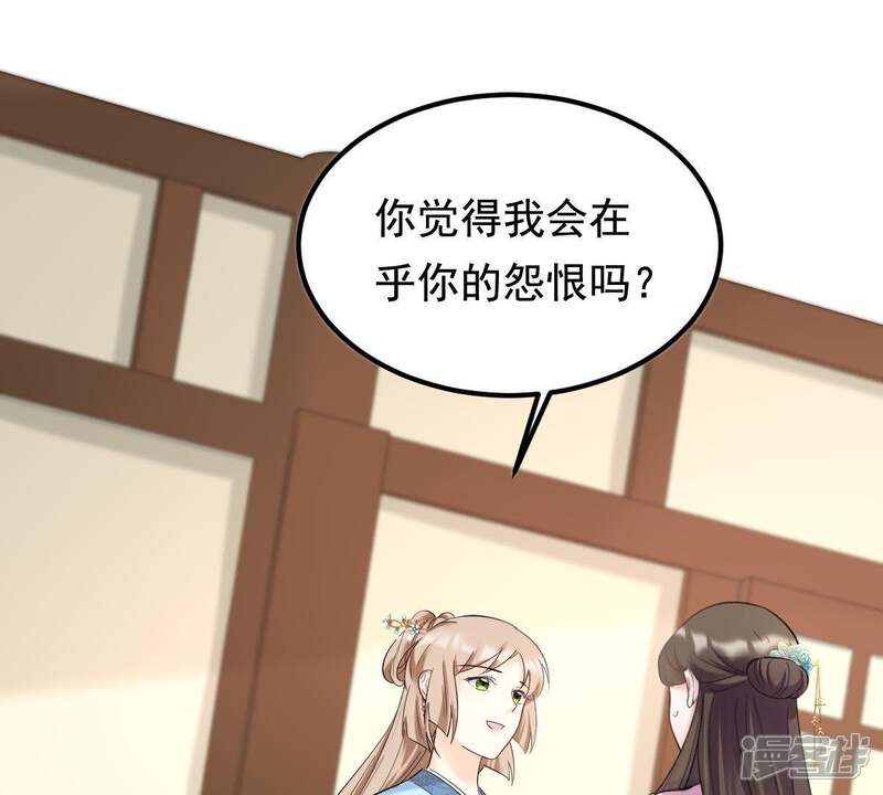 《战神狂妃凤倾天下》第67话 交易 第10页