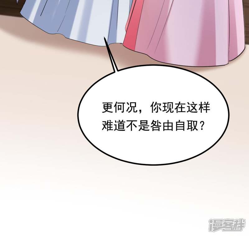《战神狂妃凤倾天下》第67话 交易 第12页