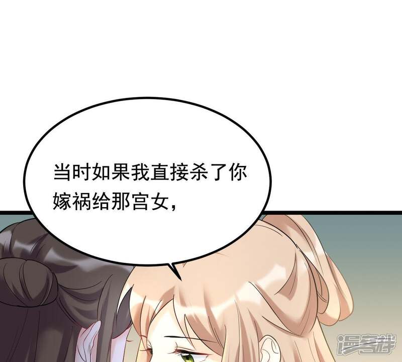 《战神狂妃凤倾天下》第67话 交易 第13页