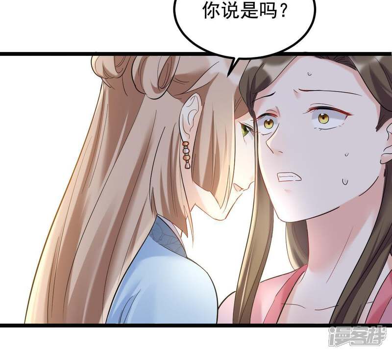 《战神狂妃凤倾天下》第67话 交易 第15页