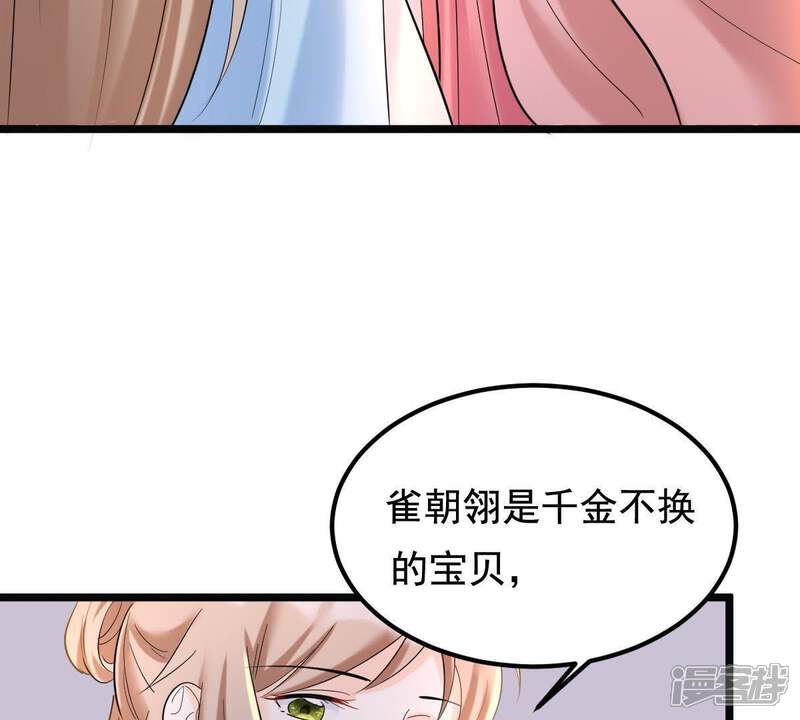 《战神狂妃凤倾天下》第67话 交易 第20页