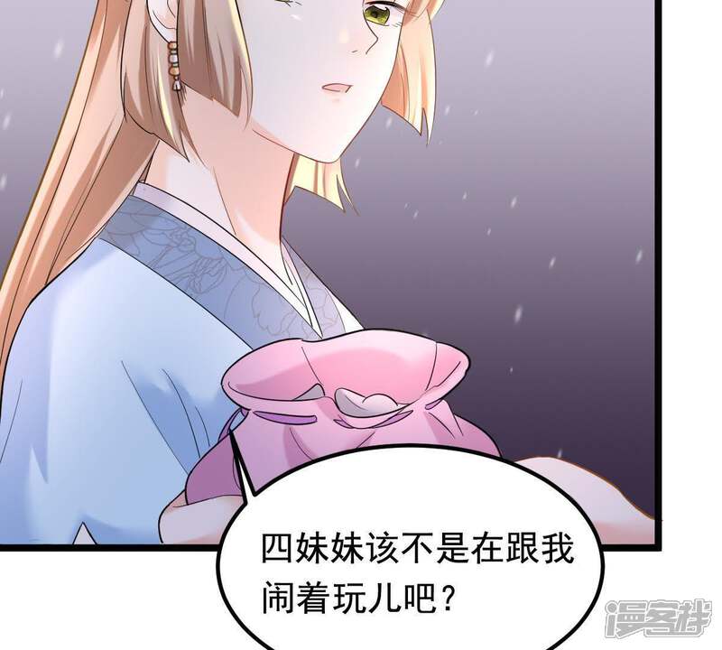 《战神狂妃凤倾天下》第67话 交易 第21页