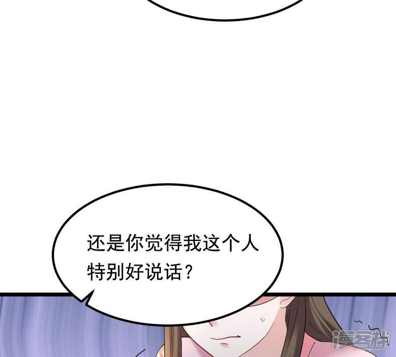 《战神狂妃凤倾天下》第67话 交易 第22页