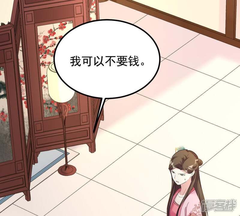 《战神狂妃凤倾天下》第67话 交易 第27页