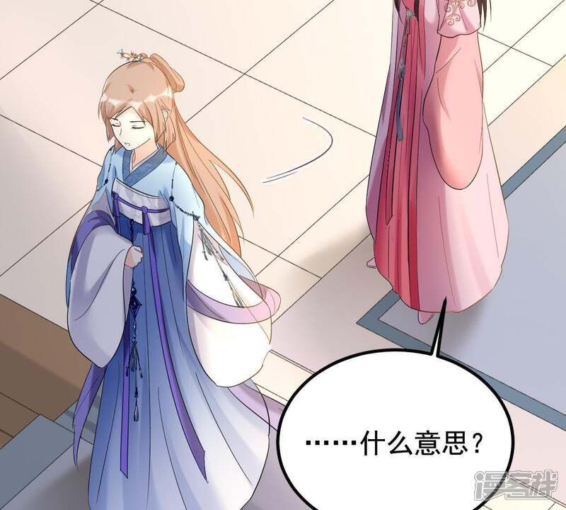 《战神狂妃凤倾天下》第67话 交易 第28页