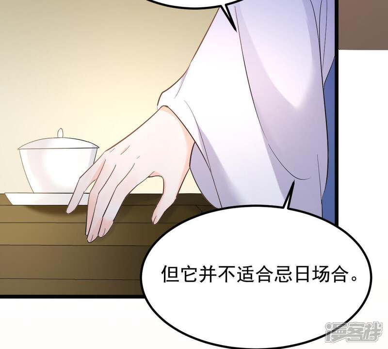 《战神狂妃凤倾天下》第67话 交易 第30页