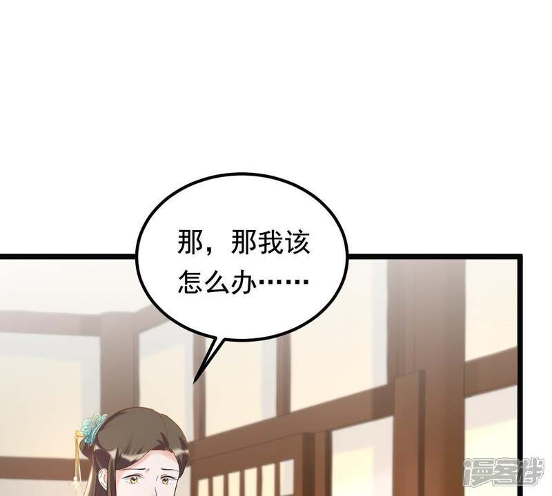 《战神狂妃凤倾天下》第67话 交易 第35页