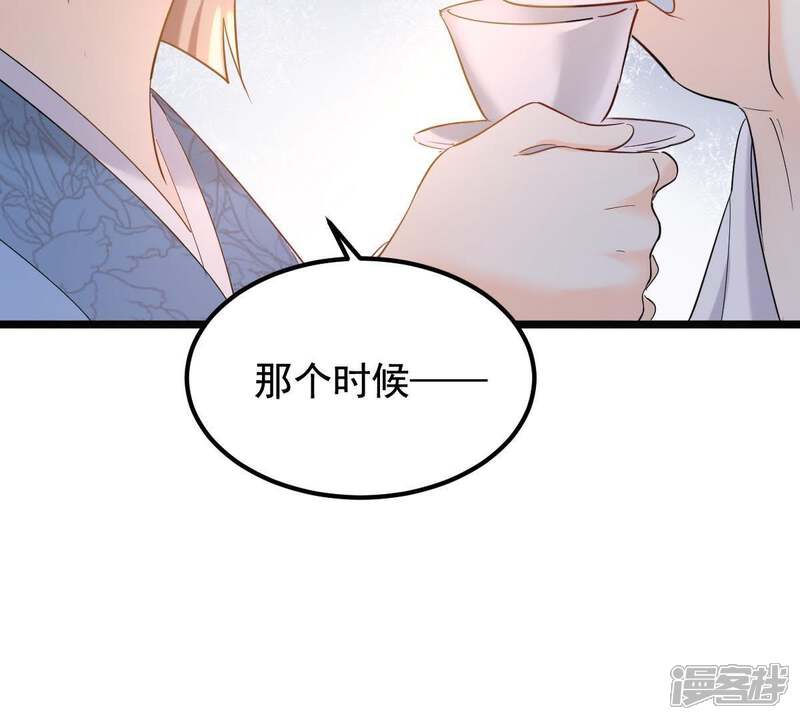 《战神狂妃凤倾天下》第67话 交易 第41页
