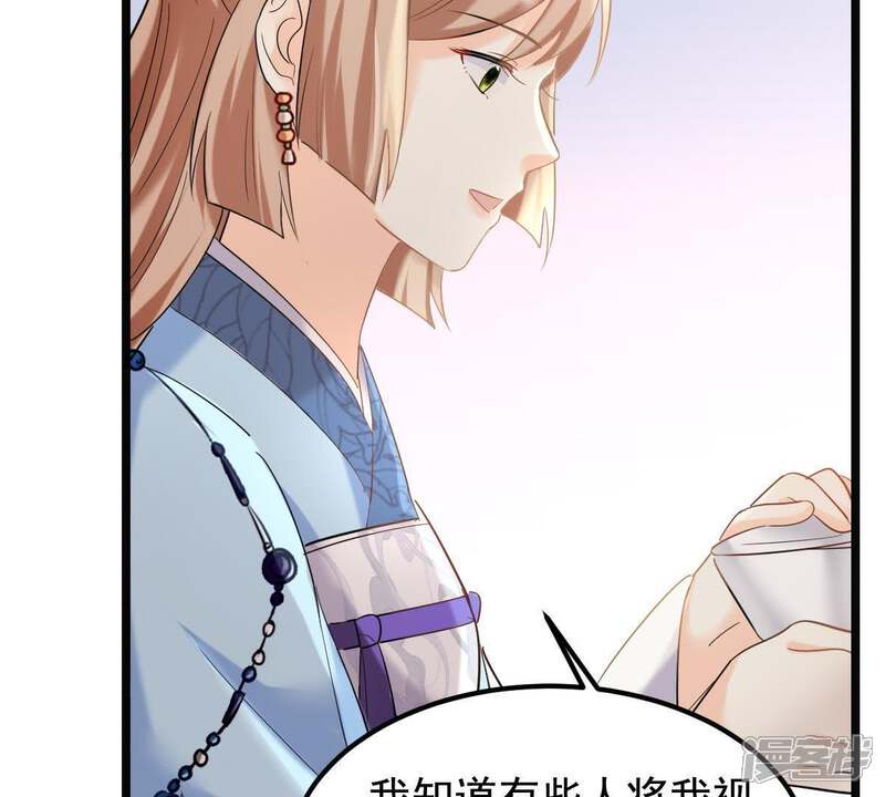 《战神狂妃凤倾天下》第67话 交易 第48页