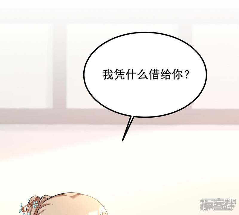 《战神狂妃凤倾天下》第67话 交易 第4页