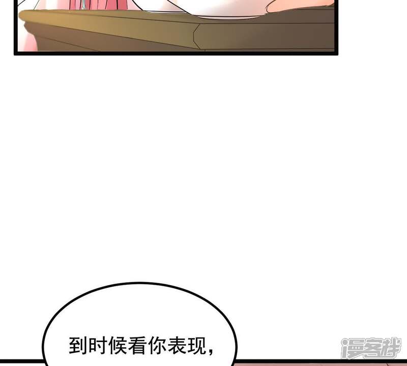 《战神狂妃凤倾天下》第67话 交易 第51页