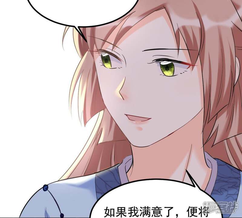 《战神狂妃凤倾天下》第67话 交易 第52页
