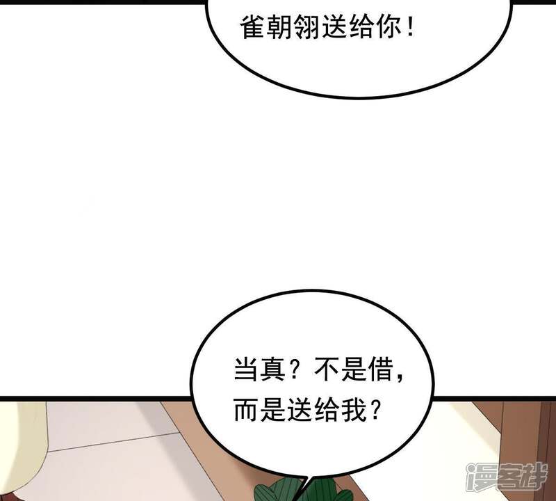 《战神狂妃凤倾天下》第67话 交易 第53页