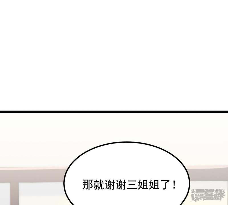 《战神狂妃凤倾天下》第67话 交易 第57页
