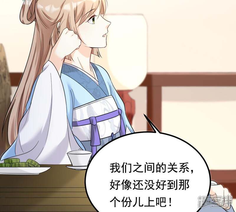 《战神狂妃凤倾天下》第67话 交易 第5页