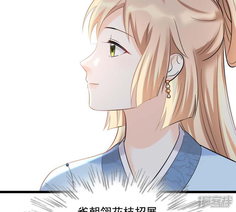 《战神狂妃凤倾天下》第67话 交易 第60页