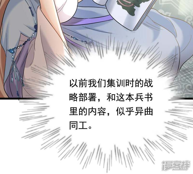 《战神狂妃凤倾天下》第67话 交易 第65页