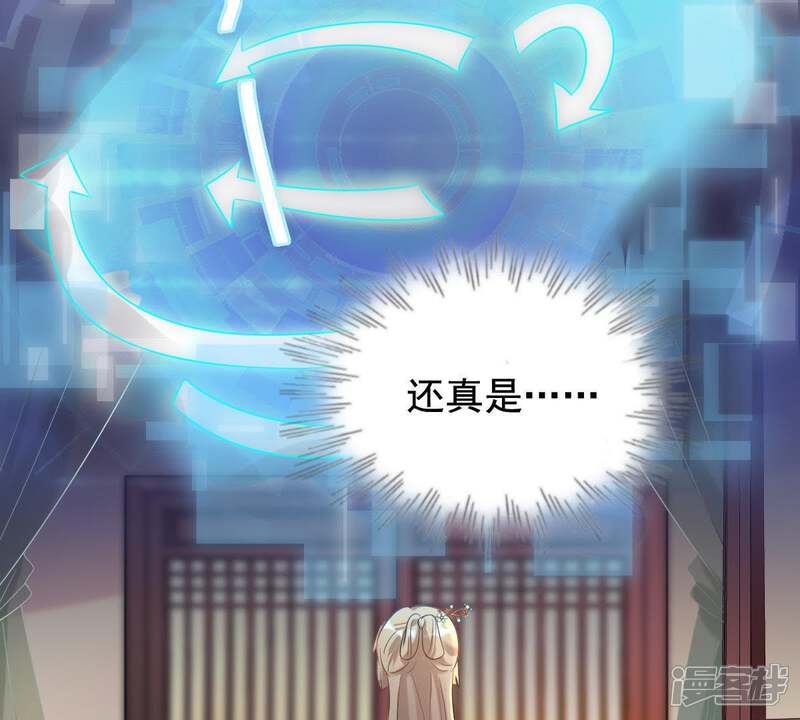 《战神狂妃凤倾天下》第67话 交易 第69页