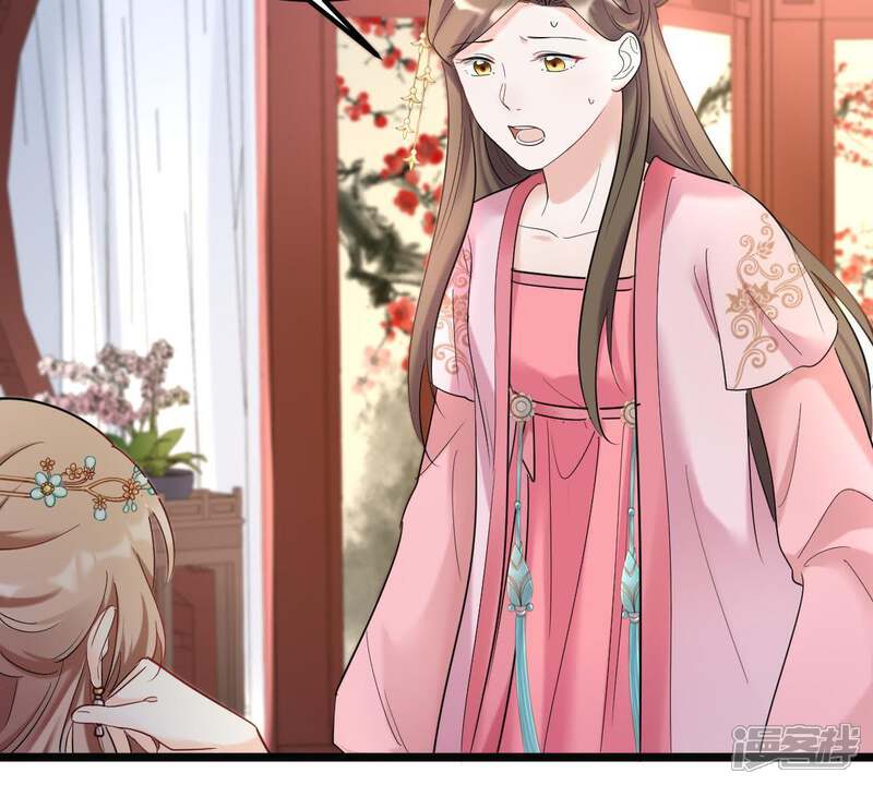 《战神狂妃凤倾天下》第67话 交易 第7页