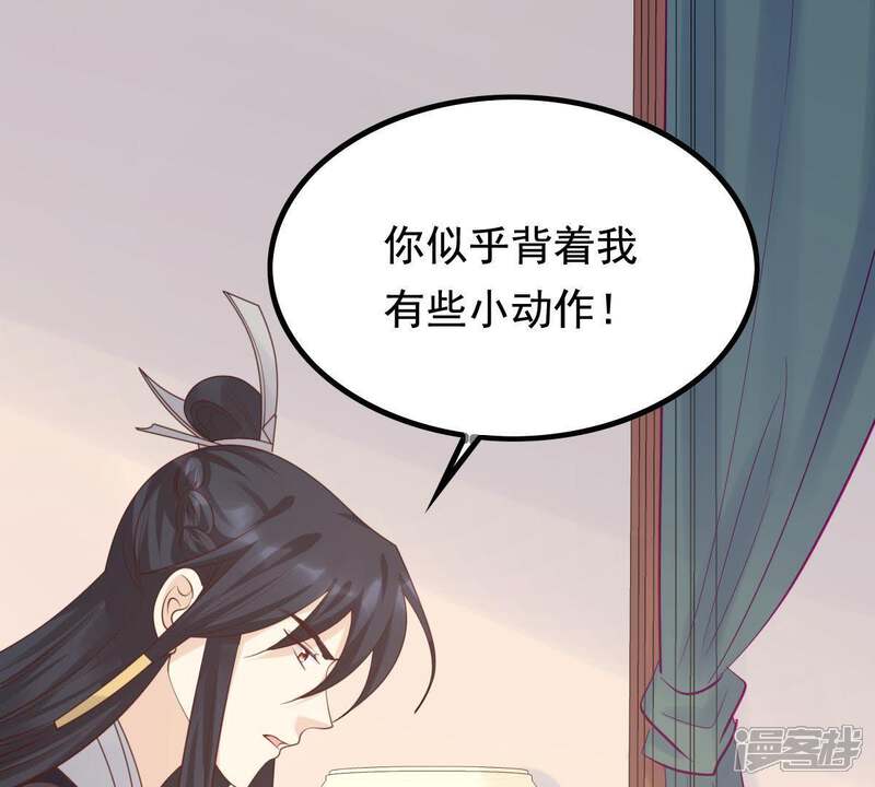 《战神狂妃凤倾天下》第68话 小狐狸和大灰狼 第11页