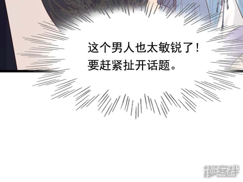 《战神狂妃凤倾天下》第68话 小狐狸和大灰狼 第13页