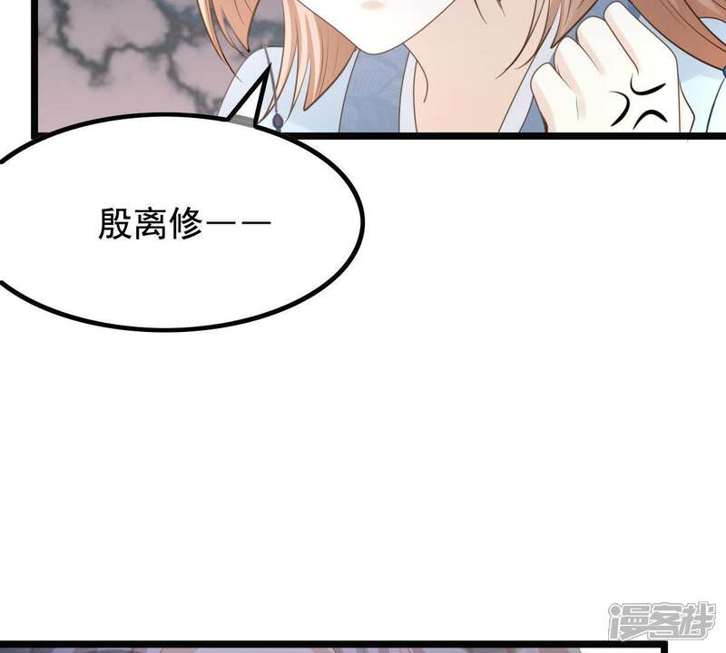 《战神狂妃凤倾天下》第68话 小狐狸和大灰狼 第26页
