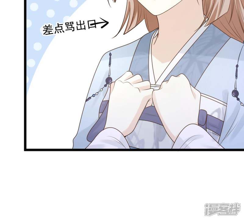 《战神狂妃凤倾天下》第68话 小狐狸和大灰狼 第29页