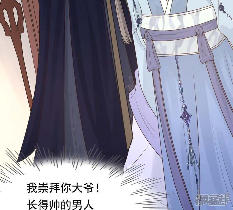 《战神狂妃凤倾天下》第68话 小狐狸和大灰狼 第32页