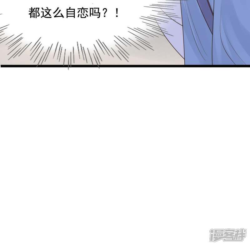 《战神狂妃凤倾天下》第68话 小狐狸和大灰狼 第33页