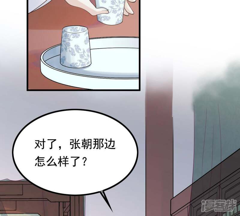 《战神狂妃凤倾天下》第68话 小狐狸和大灰狼 第35页