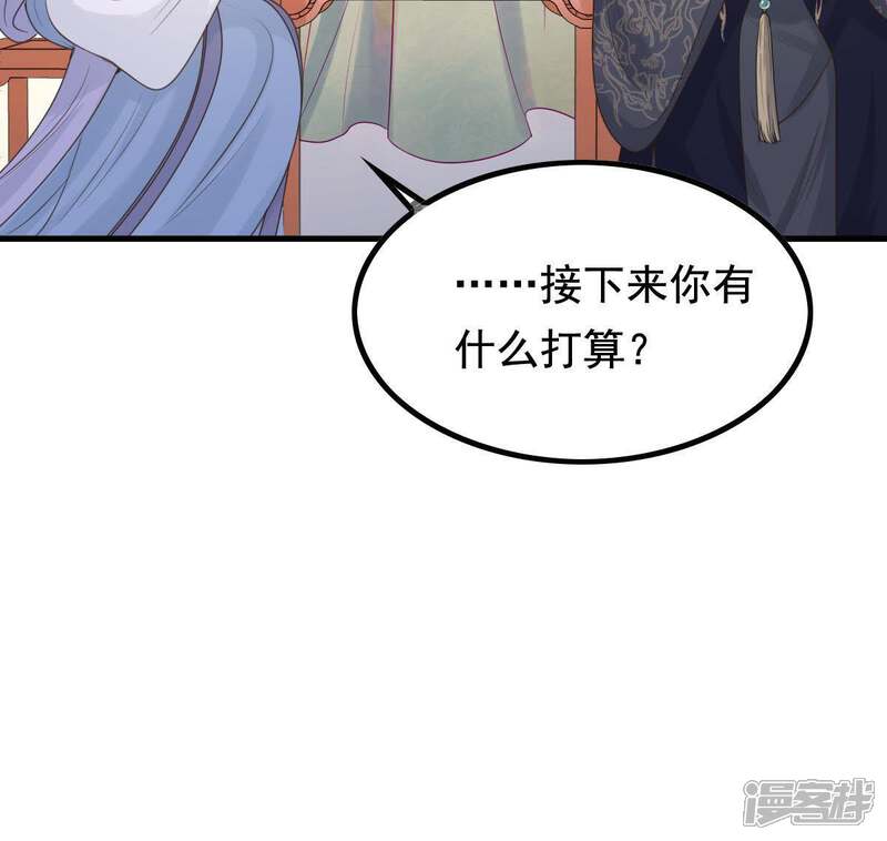《战神狂妃凤倾天下》第68话 小狐狸和大灰狼 第44页