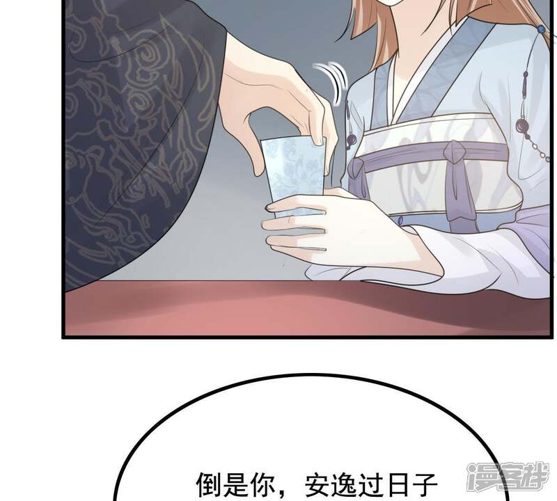 《战神狂妃凤倾天下》第68话 小狐狸和大灰狼 第46页