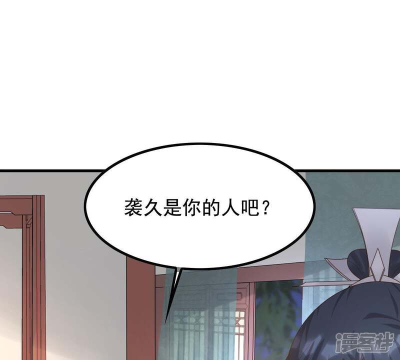 《战神狂妃凤倾天下》第68话 小狐狸和大灰狼 第58页
