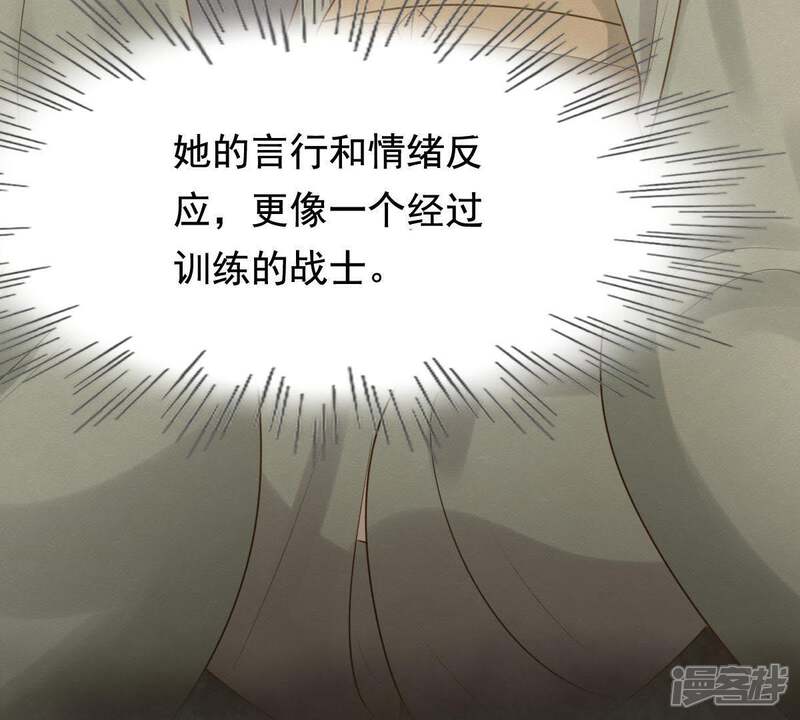 《战神狂妃凤倾天下》第68话 小狐狸和大灰狼 第66页