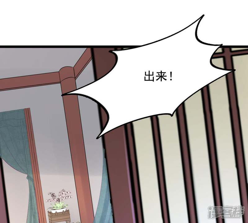 《战神狂妃凤倾天下》第68话 小狐狸和大灰狼 第76页