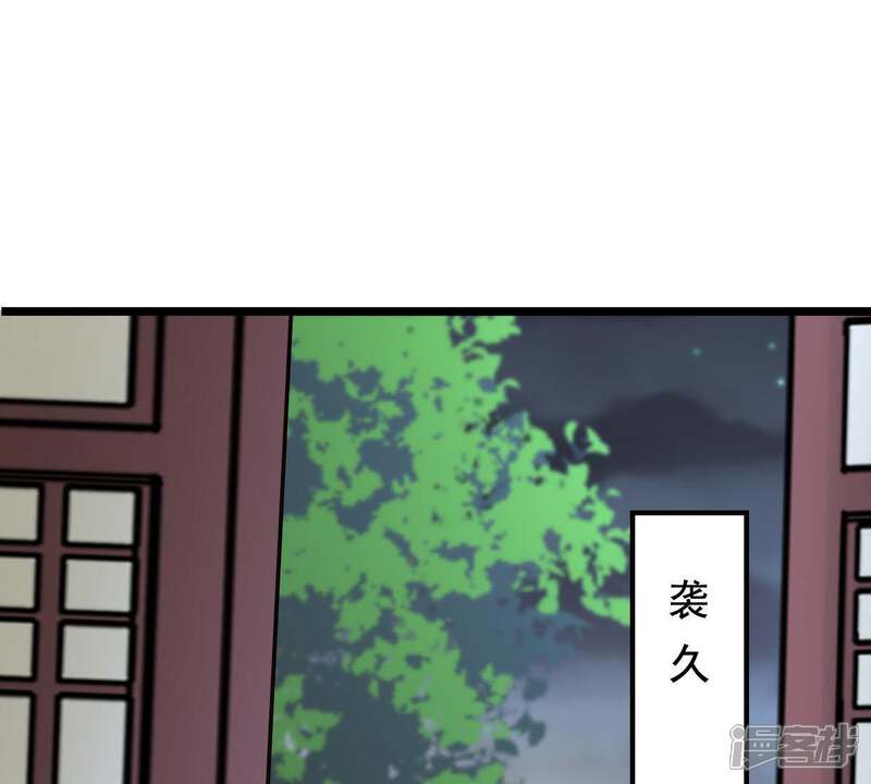 《战神狂妃凤倾天下》第68话 小狐狸和大灰狼 第79页