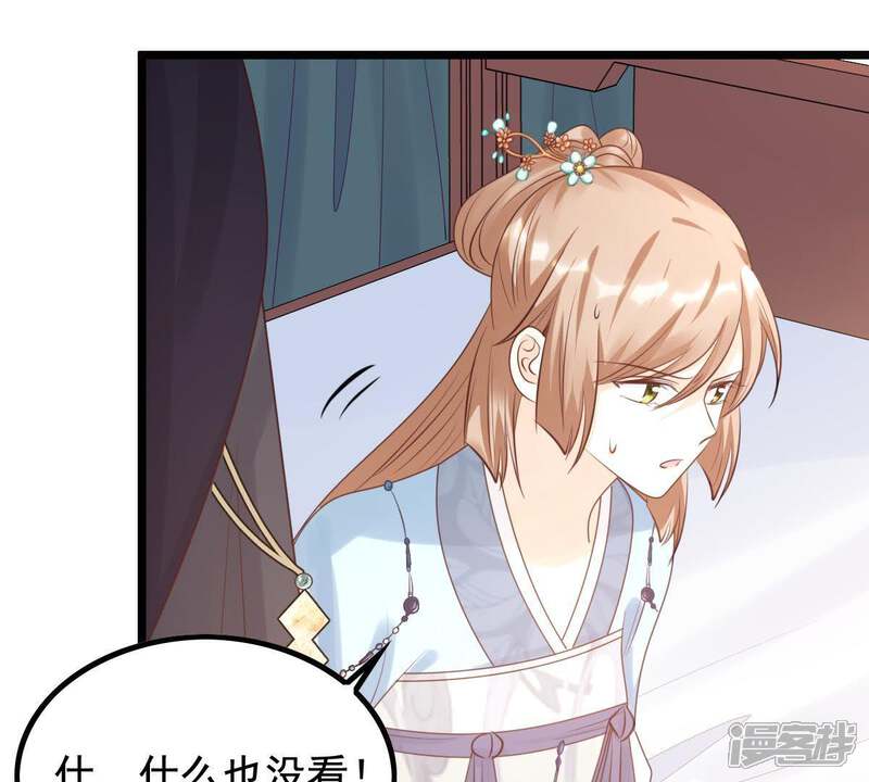 《战神狂妃凤倾天下》第68话 小狐狸和大灰狼 第8页