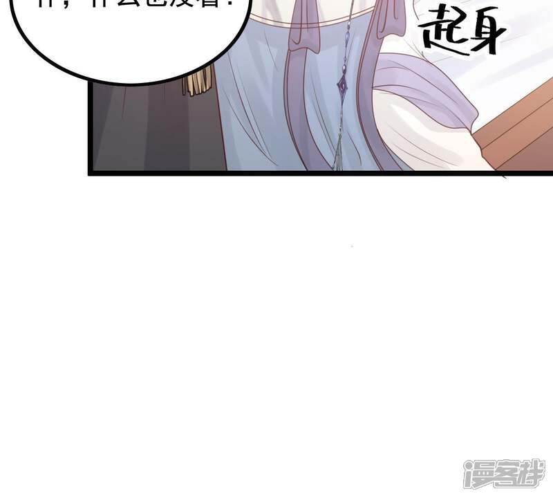 《战神狂妃凤倾天下》第68话 小狐狸和大灰狼 第9页