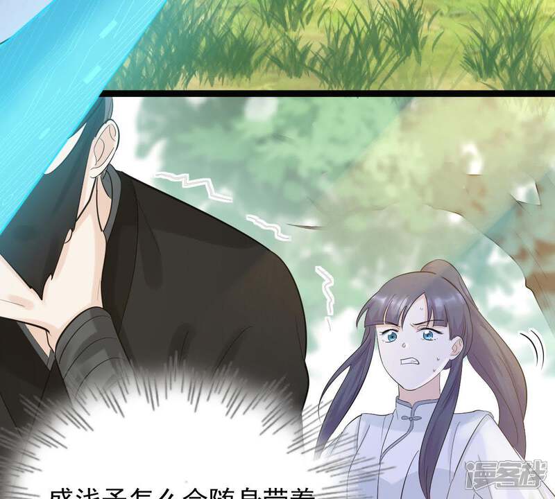 《战神狂妃凤倾天下》第70话 带挂反杀 第22页